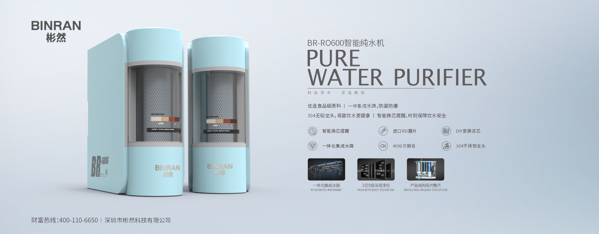 彬然净水器_彬然空气净化器
